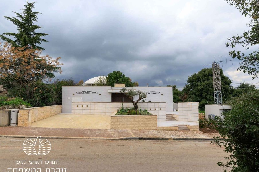 טהרת שמחה ספרא image